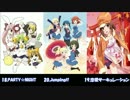 【原曲繋ぎ】メドレー「ダブル(Re)メイク」【過去2作繋ぎ】