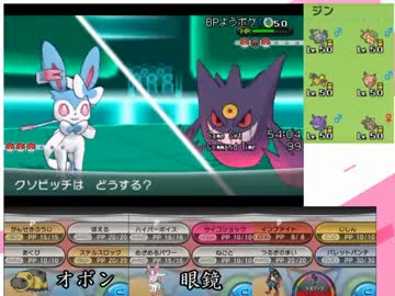 【ポケモンXY】シングルレート10位をめざす！超・特別編【対戦実況】