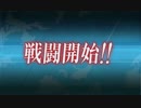 【艦これ】E-3/MI-1ボス戦！ゲージ撃破！【夏イベント】