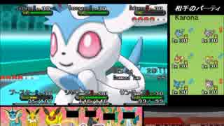 【ポケモンXY】　イーブイフレンドリーマッチ大会 part4　【初代縛り】