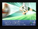 【実況】ボールはトモダチ！キャプテン翼で新たな伝説作っちゃう【９】