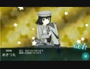 [艦これ] E-4 初回 ボーキ節約編成 空2重1航巡1