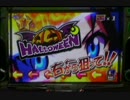 マジカルハロウィン４を楽しみながら打つ？　設定２編　④
