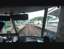 前面展望 鳥羽-五十鈴川 名伊特急 名古屋行 vol.4