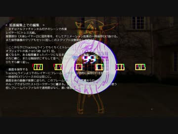 Trackingラインでお絵かき簡易説明