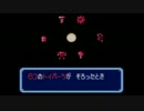 トマト嫌いがトマト狩りの旅　実況プレイ　part3