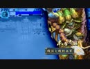 【戦国大戦】 闇の雄武を入れた何かで戦う その５６ 【征２０国】