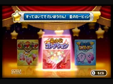 【実況】 星のカービィ64 生放送枠Part.01