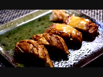 煮穴子の握り鮨♪　～穴子の捌きに初挑戦～