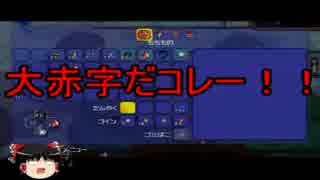 テラリア 大砲で Final Waveへ到達できるか パンプキンムーン ニコニコ動画