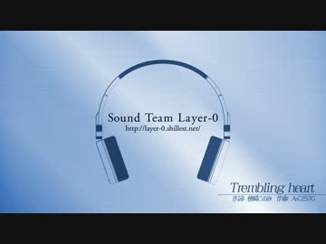 【KAITO】Trembling heart【オリジナル曲】