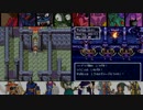 【実況】 ドラゴンクエストⅢ～2つの冒険～ part36