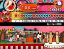 太鼓さん次郎　スーハー2000　シャッフルで第一ゴーゴー繋がっただけ