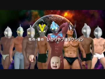 ウルトマランテンガSex