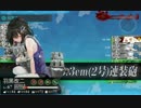 艦隊これくしょん -艦これ- 陽動作戦！北方港湾を叩け！(E-2)クリア