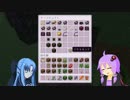 【Minecraft】約束ノ地ヲ目指ス旅～全て遠き理想郷　part9【結月ゆかり】
