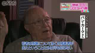 減りゆく証人…　“戦争体験”どう伝える