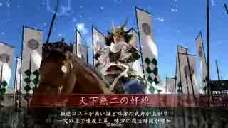 【49国】河内守の戦闘記録-2014/08/15-【奸雄散華】