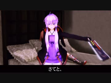 【第13回MMD杯本選】怪傑ゆかりさん