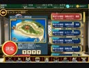 【歌澄の】裏切りの海賊【千年戦争アイギス実況】３