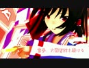 【第13回MMD杯本選】霊夢、大図書館を駆ける【殺陣ドラマ】