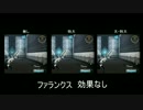 フリーダムウォーズ　連射速度アップ　検証