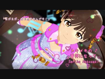 【第13回MMD杯本選】箱崎星梨花　トキメキライブ！【アイドルマスター】