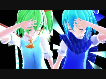 【第13回MMD杯本選】No Melt ⑨ueen【ぷち増量中】