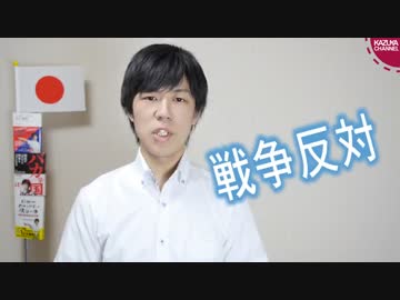 終戦記念日の新聞社説はお花畑ばかり…いつも世論をミスリード