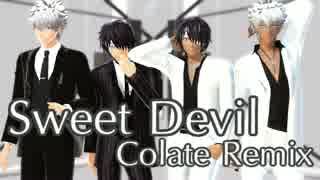 【第13回MMD杯本選】Sweet Devil Colate Remix【モーション配布】