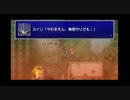 【FF4】っょぃょぅιﾞょの一人旅　PART1【ゆっくり実況プレイ】