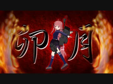 【第13回MMD杯本選】睦月型戦隊【艦これ×まどマギ変身シーン】