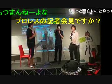 20140815 8/30生主討論会詳細発表放送。 1/2
