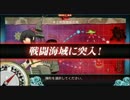艦これ-2014 夏イベント E6クリア