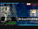 【艦これ】ＭＩ/ＡＬ作戦　Ｅ4撃破