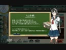 2014夏イベント『AL作戦／MI作戦』E-1