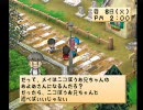 牧場物語HM・リプレイ ～ニユニユ牧場経営記～　その27