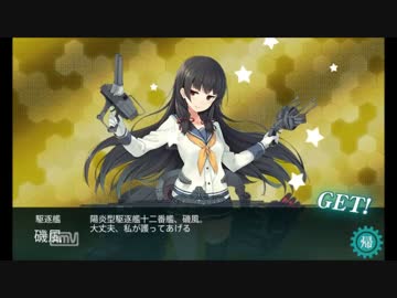 【艦これ】 2014夏 期間限定海域 E-4,E-5,E-6 【クリア】