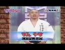 ずんやす　空手の師範代①
