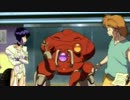 【攻殻機動隊】　メスゴリラと愉快な仲間達 ～GHOST IN THE SHELL～ DIGEST 中編