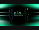 【第13回MMD杯本選】練習中！！【ﾐｸGUMIで狂喜乱舞】