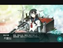 2014夏イベント『AL作戦／MI作戦』E-2