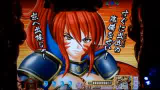 【パチンコ】CRA戦国乙女3 9AW1 妖怪変化は散滅すべし！【47回目】