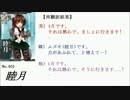 【艦これ】艦娘の入手/ログインセリフを再翻訳してみた【excite翻訳】Part.2