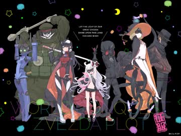 ザ・ズヴィズダーアワー　第13回