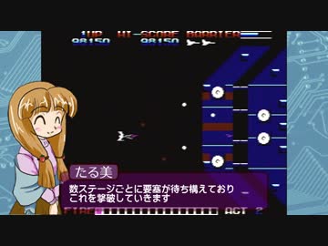 【ぴこぱこサイクル】  SG-1000 「ガルケーブ」