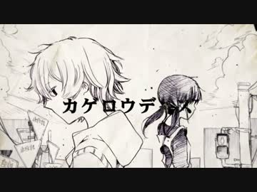 【ゆめこばと】カゲロウデイズ-piano.ver-【歌ってみた】