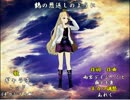 (ギャラ子)鶴の恩返しのように(オリジナル曲)