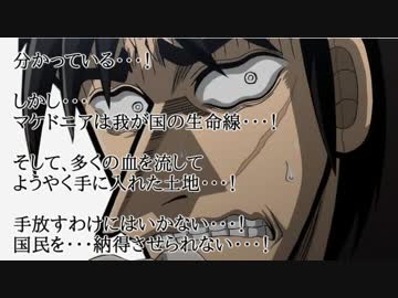 やる夫で学ぶ第一次世界大戦【第十四夜：前編】