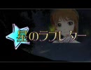 アイドルマスター「星のラブレター／THE BOOM」-Normal Ver-雪歩
